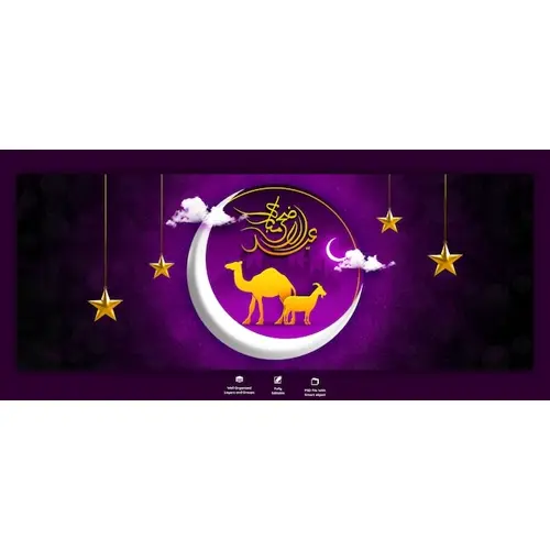 Eid al adha mubarak islamic festival facebook cover template