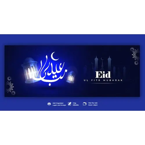 Eid Mubarak and eid ul fitr facebook cover template