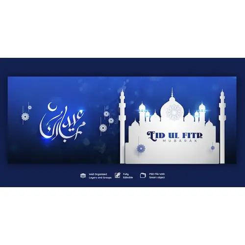 Eid Mubarak and eid ul fitr facebook cover template