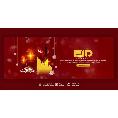 Eid Mubarak and eid ul fitr facebook cover template