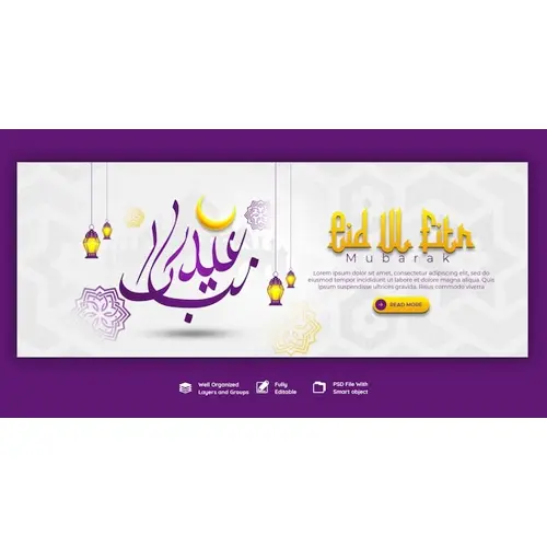 Eid Mubarak and eid ul fitr facebook cover template