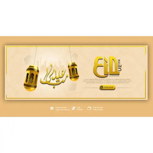 Eid Mubarak and eid ul fitr facebook cover template