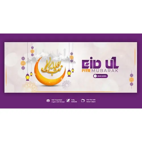 Eid Mubarak and eid ul fitr facebook cover template