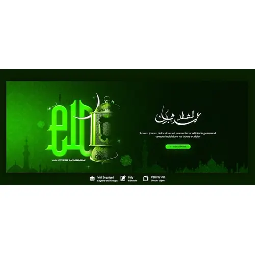 Eid Mubarak and Eid ul Fitr Facebook cover template