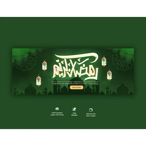 Ramadan Kareem traditional islamic festival religious facebook cover